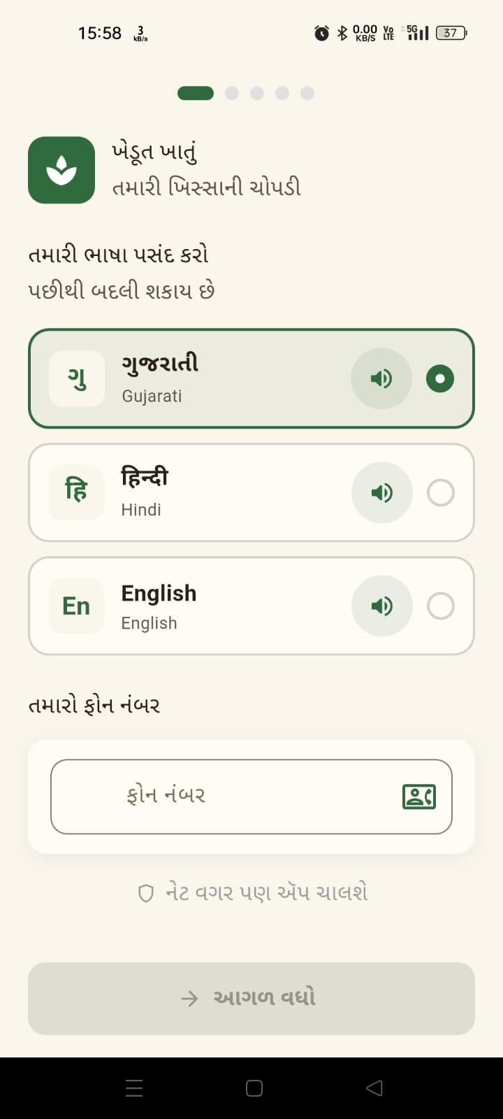 Switch the language whenever you like.